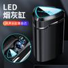Cenicero de coche con cubierta de prensa creativa para automóvil, cenicero personalizado para automóvil, revestimiento de metal con cenicero con luz LED