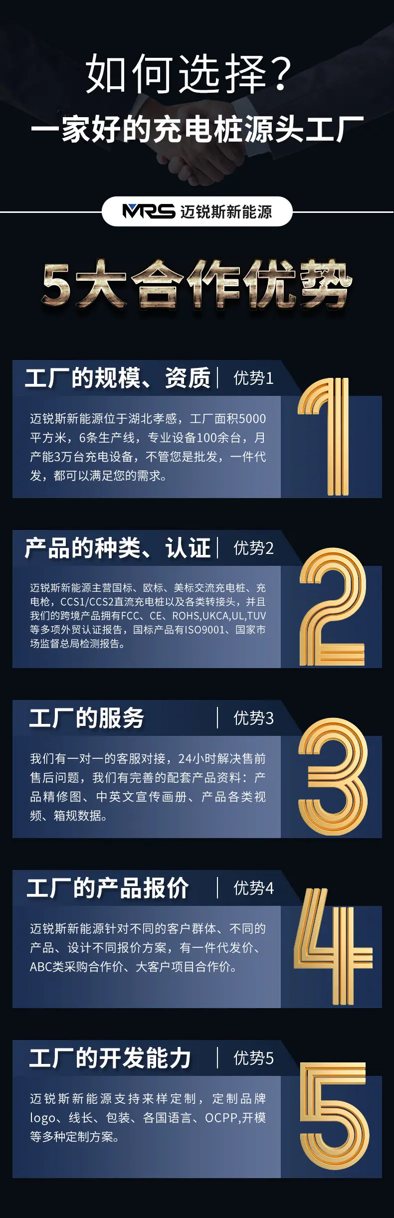 5大优势