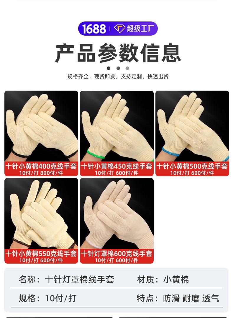黄棉线手套定制详情_05.jpg
