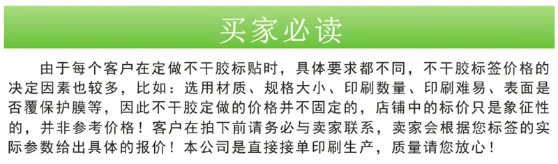 买家必读
