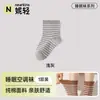 Calcetines de algodón holgados hasta la pantorrilla para mujer para dormir, adecuados para personas mayores en habitaciones con aire acondicionado durante el verano, cálidos para dormir por la noche, calcetines de maternidad y posparto