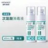 Desinfectante de Ácido Hipocloroso Haishi Hainuo 500ml/botella Spray para Desinfección de Madres y Bebés, Esterilización, Esterilización de Mascotas, Portátil para Ropa
