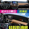 Tapete Protetor Solar para Painel Wuling Hongguang S Hongguang V Hongguang S1 S3, Tapete Protetor Solar e de Isolamento Térmico para Console Central