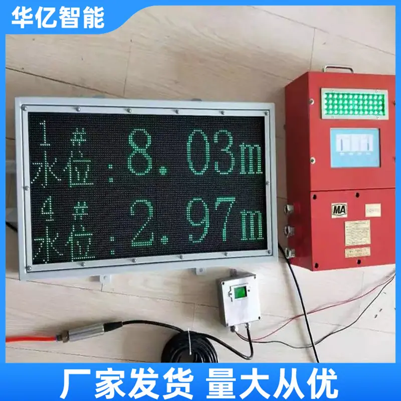 水位报警器 华亿07