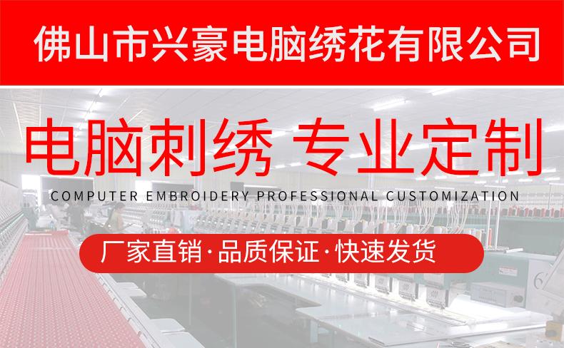 兴豪详情图_01