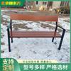 Silla de Parque Exterior Banco con Respaldo Banco Hierro Forjado Ocio Listón Exterior Plaza Comunitaria Madera Plástica Madera Sólida Silla