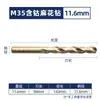 Broca Helicoidal M35 con Cobalto Diyue, Broca para Acero Inoxidable, Taladro Eléctrico de Alta Resistencia y Alto Cobalto para Perforar Acero, Mayoreo