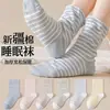 Calcetines de algodón puro, sencillos y holgados para dormir en todas las estaciones, adecuados para mujeres, personas mayores, mujeres embarazadas, mujeres en posparto y niñas, de longitud media hasta la pantorrilla, sin apretar