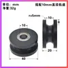 Rueda de nylon con ranura en U POM40*20 polea recubierta con doble rodamiento, rueda guía de cable r5 r6 r8 rueda guía de ranura de pista