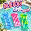 Fuente directa de fábrica al por mayor personalizado tira larga material PVC impresión multicolor espacio de almacenamiento inflable ahorrador de espacio fila flotante