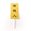 Decoración de Pastel Bronceado Relieve Fuente Idioma Tarjeta Insertada Hogar Mío Rico De la Noche a la Mañana Rojo de Internet Palabra Clave de Horneado Bandera
