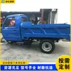 Triciclo Autodescargable para Transporte y Cría, Vehículo Utilitario Diésel con Techo, Triciclo de Carga Pesada para Transporte de Arena y Tierra de Construcción