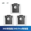 Adecuado para aspiradora robot X40 pro accesorios mejorados consumibles bolsa para el polvo filtro de mopa cepillo lateral