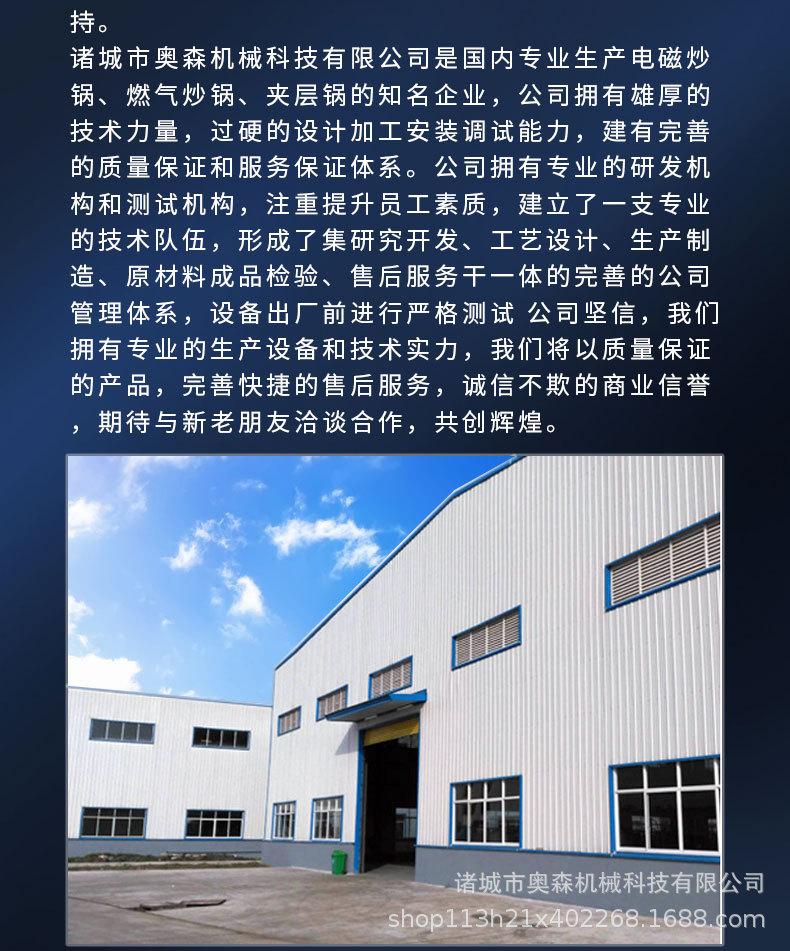 半自动行星炒锅详情_11.jpg