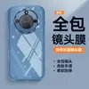 Adecuado para Funda de Teléfono Móvil Honor X40, Todo Incluido Anti-Caída Transparente TPU Nuevo Estilo Ins Simple Funda para Teléfono Móvil
