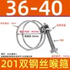 Abrazadera de Manguera de Acero Inoxidable 304 Espesor Doble Cable de Acero Abrazadera de Cable de Acero Abrazadera para Tubo de Goma Abrazadera para Tubo de Aceite Abrazadera para Tubo