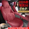 26 Modelos de Almohadillas para Asientos Lynk & Co 08Em-P de Piel Ante Ramus, Cojines para Asientos de Coche Mejorados de Cobertura Total, Fundas para Asientos, Tapetes para Coche para Todas las Estaciones