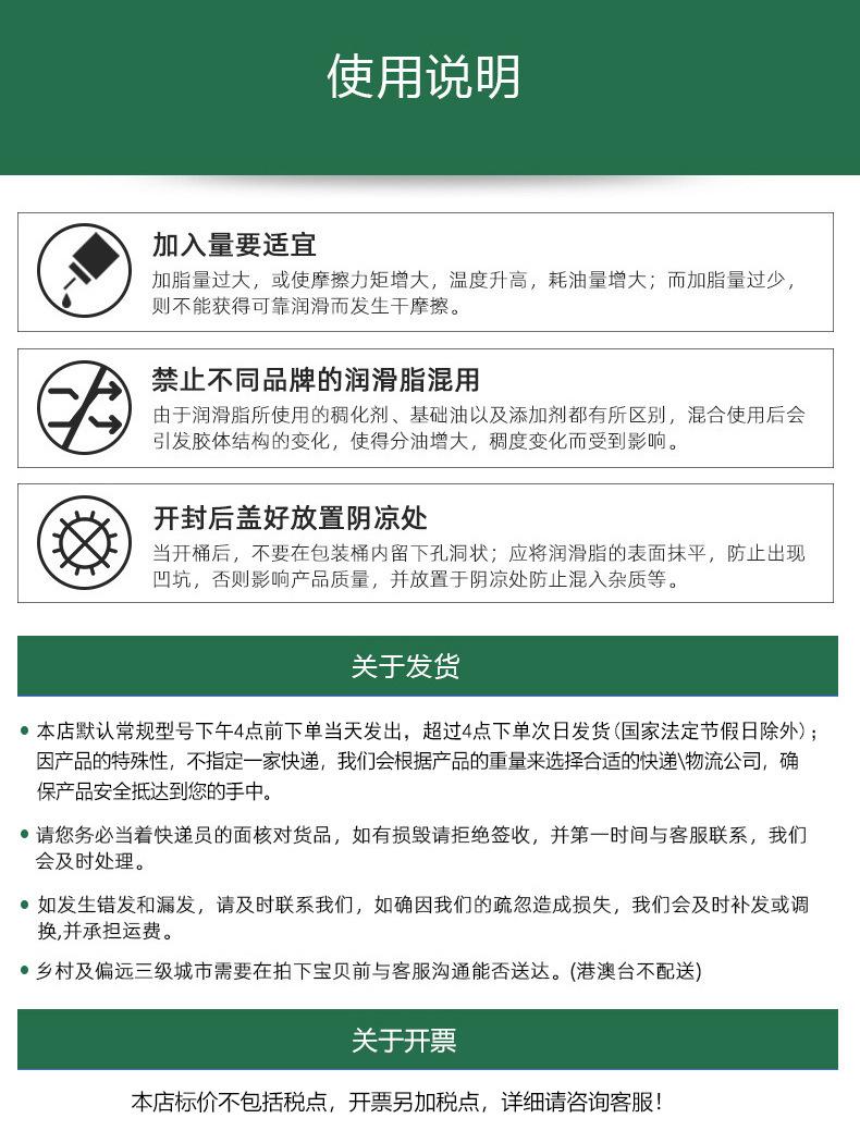 使用说明及发货说明