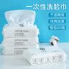Toalla facial desechable engrosada para hombres y mujeres, toalla facial suave, toalla de belleza suave, desmaquillante facial, limpieza facial, toalla suave, removible