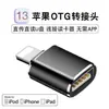 Adequado para Adaptador OTG da Apple Porta USB Lightning Disco USB Externo Mouse Teclado iPad Tablet 14
