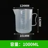 Taza medidora de plástico PP engrosado con escala, taza medidora de gran capacidad de 300-500 ml con asa, taza graduada al por mayor