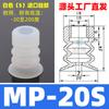 Ventosa de sucção a vácuo de cabeça grande acessórios para manipulador industrial SP/DP ventosa de sucção a vácuo bico de sucção silicone pneumático