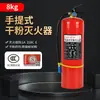 Novo Padrão Nacional Portátil a Pó Químico Seco 4kg 5kg Comercial 3Kg4Kg5Kg8Kg Carrinho Hidrante Extintor de Incêndio