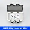 Caja de Enchufe Impermeable para Exteriores Ip66 de Comercio Exterior Enchufe a Prueba de Lluvia para Exteriores Enchufe de Carga con USB con Protección contra Fugas Tira