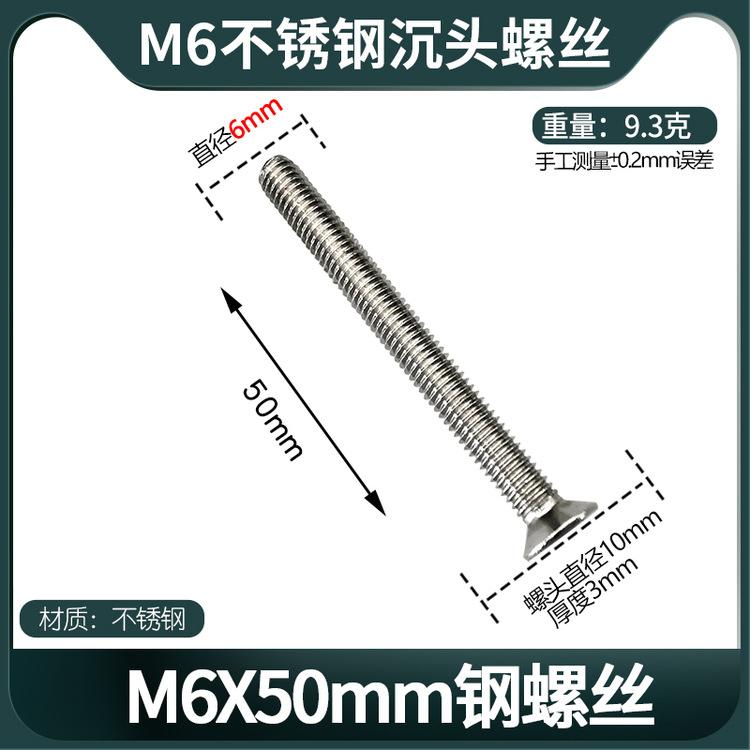 M6X50钢沉机.jpg