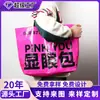Bolsas de Tote Tejidas de PP Atractivas en Stock, Bolsas de Compras Laminadas, Personalizables con Impresión de Logo, Bolsas Tejidas de PE para Exposiciones