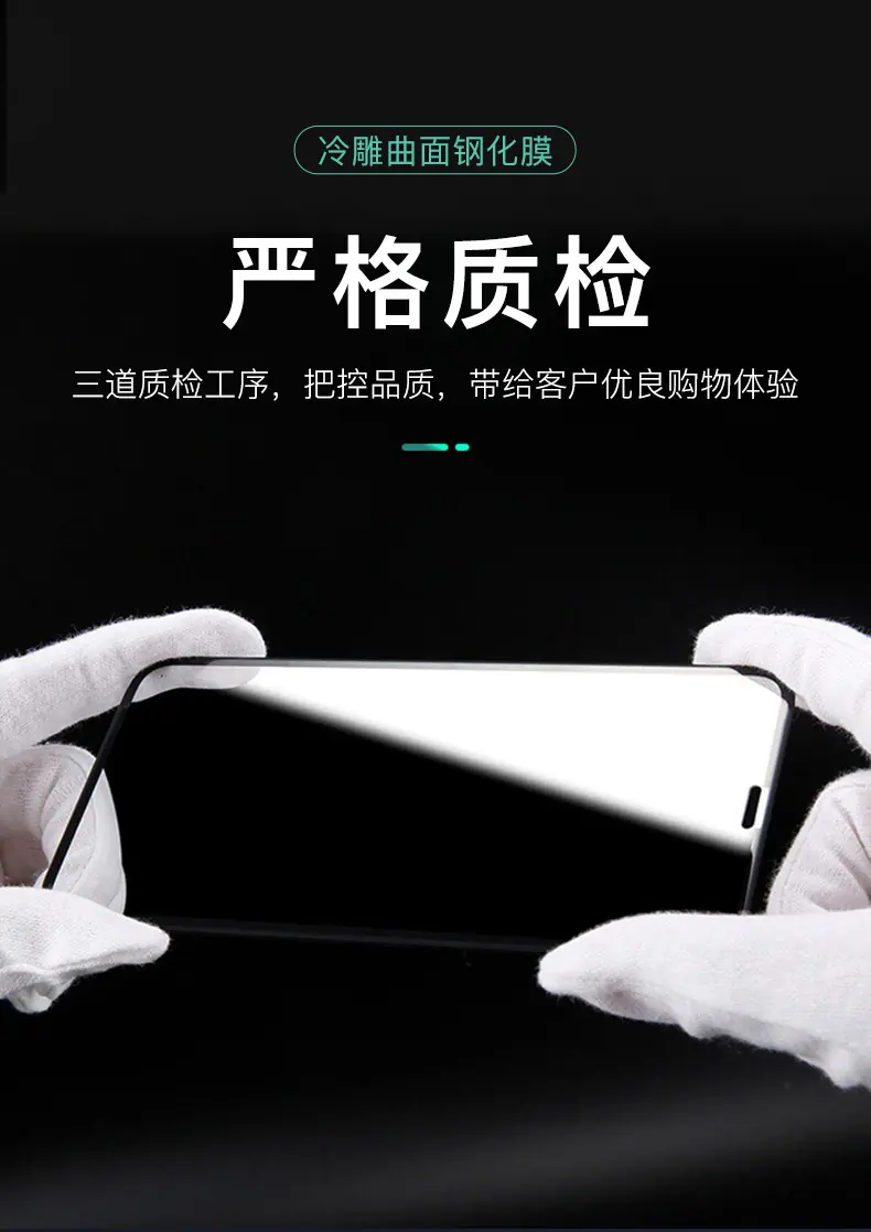 手机膜-详_09.jpg