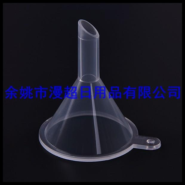 液体分装塑料漏斗香水爽肤水化妆水分装工具迷你小漏斗油漏子