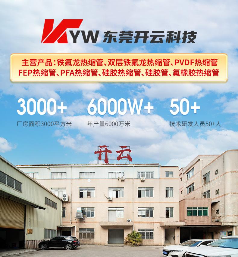 开云阿里详情页_01.jpg