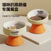 Cuenco elevado de cerámica para gatos, cuenco de comida para gatos, cuenco ancho especial para beber que protege el cuello para gatos y perros, cuenco para mascotas, cuenco para perros, cuenco de comida para perros