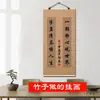 Cortina de Bambu Caligrafia e Pintura Arte de Pendurar para Sala de Estar Decoração Inspiradora, Sala de Chá Estudo Decoração de Parede Peça Pendurada Mural