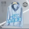 Ropa de Protección Solar para Hombres y Mujeres, Estilo Pareja, Verano 2026 Ropa de Protección Solar Transpirable de Seda de Hielo, Chaqueta de Talla Grande para Ciclismo y Pesca al Aire Libre