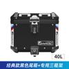 GSADV es adecuado para QJ Qianjiang Xiao 650 tres cajas de aleación de aluminio caja lateral parachoques caja trasera de acero inoxidable modificación del parachoques