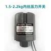 Interruptor de Presión de Bomba Autocebante Automática para el Hogar Universal para Maquinaria de Ingeniería Ajustable Cableado Externo e Interno Presión de Agua Controlador de Doble Contacto