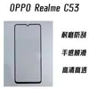 Película Templada para OPPO Realme C53 Impresión de Pantalla Película Protectora HD Transparente Película Templada Stealth C53