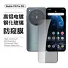Adecuado para Nubia P9Pro 5g Película Templada Vidrio Templado Ultra Transparente Antirreflejos Película de Lente Mate Antiespía
