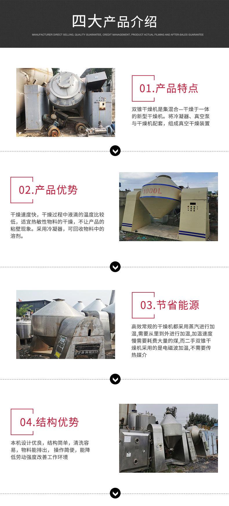 双锥干燥机_03.jpg