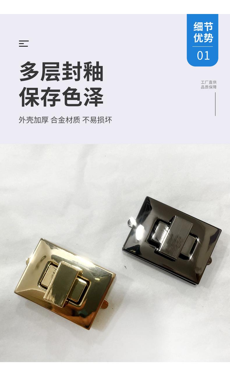 箱包锁扣