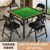 Mesa especial para jogar mahjong, mesa dobrável para uso doméstico, mesa de jantar pequena para apartamentos pequenos, mesa de xadrez e mahjong, mesa quadrada para imóveis de aluguel