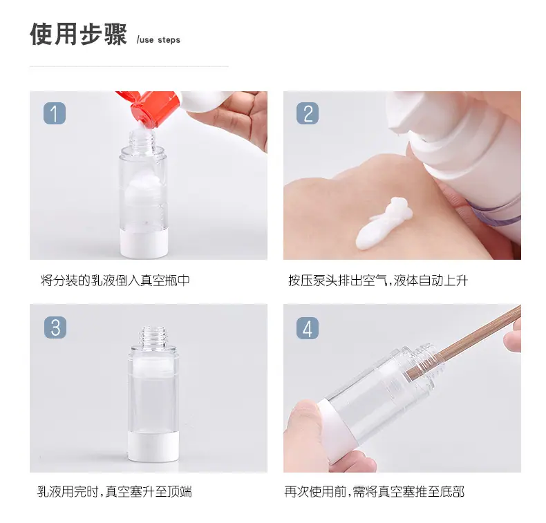分装瓶套装