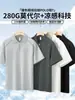 Polo de Meio Zíper 280g em Seda Modal para Homens, Top Solto de Verão de Alta Qualidade com Camiseta de Manga Curta Color Block para Homens
