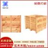 Cajas de Madera Personalizadas Libres de Fumigación para Transporte Mecánico, Exportación General, Embalaje para Gran Volumen de Logística, Cajas de Almacenamiento, Marcos de Madera Maciza