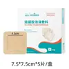 Haishi Hainuo Curativo de Espuma de Gel de Silicone Tipo Borda Fina 5 Peças/Caixa Patch Médico para Escaras Pacientes Acamados Patch Anti-Úlcera de Pressão