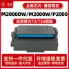 Adequado para Cartucho de Toner Deli T2 M2000Dw M2000 M2000Dnw M2000W P2000 Cartucho de Tinta para Impressora