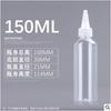 Frasco 10ml 20ml 30ml 50ml 100ml frasco plástico pet transparente bico fino frasco tinta sub-embalagem