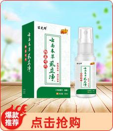 虱立净3